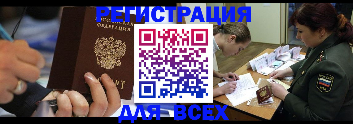 миграционный учет в Волоколамске