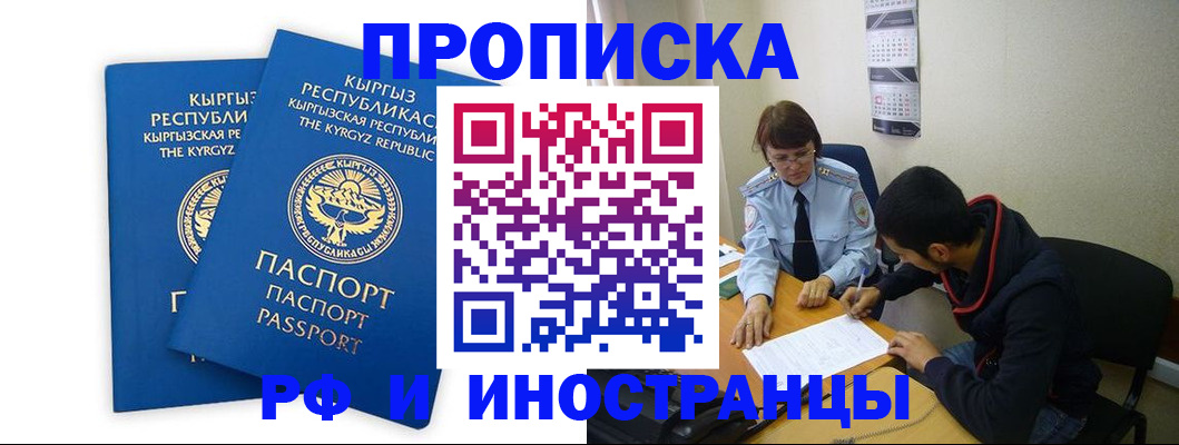 регистрация для школы в Волоколамске