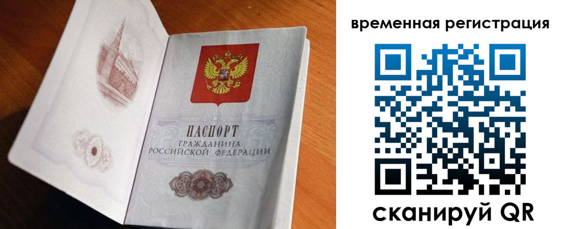 прописка штамп в Волоколамске