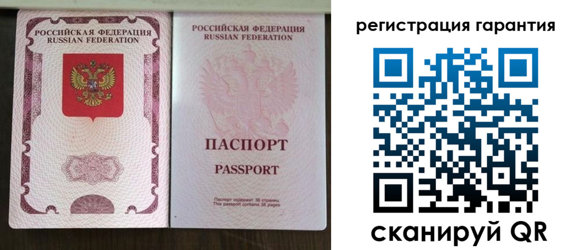 прописка регистрация в Волоколамске
