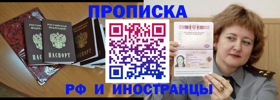 временная регистрация собственник в Волоколамске