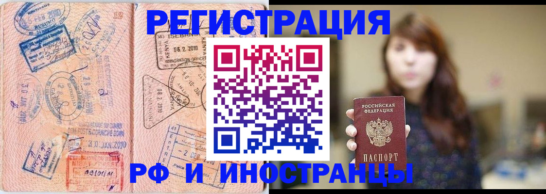 временная регистрация адрес в Волоколамске