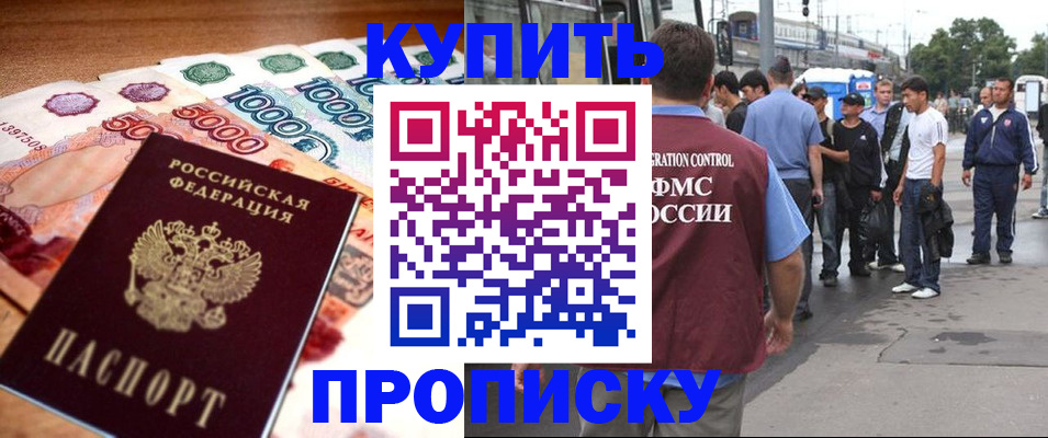 найти адрес прописки в Волоколамске