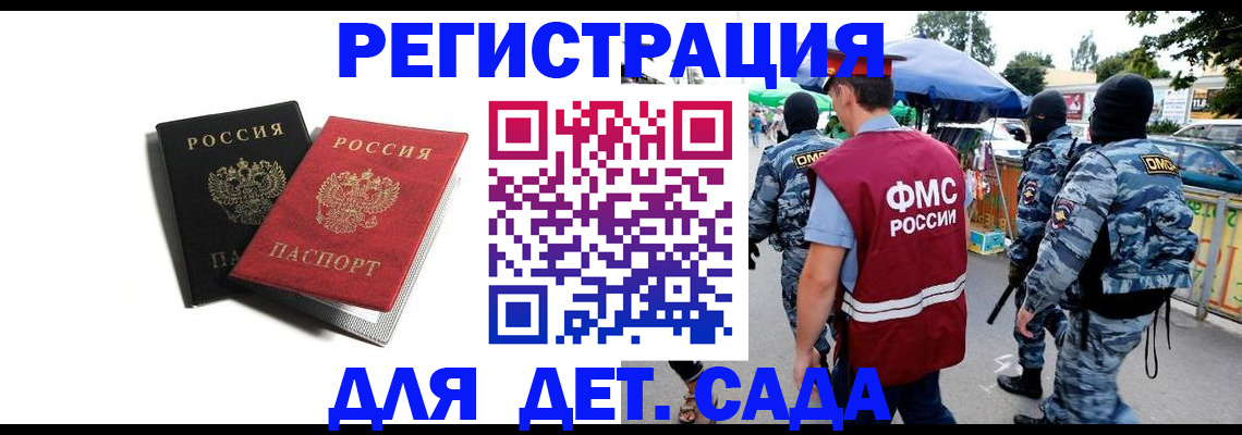 прописка для кредита в Волоколамске