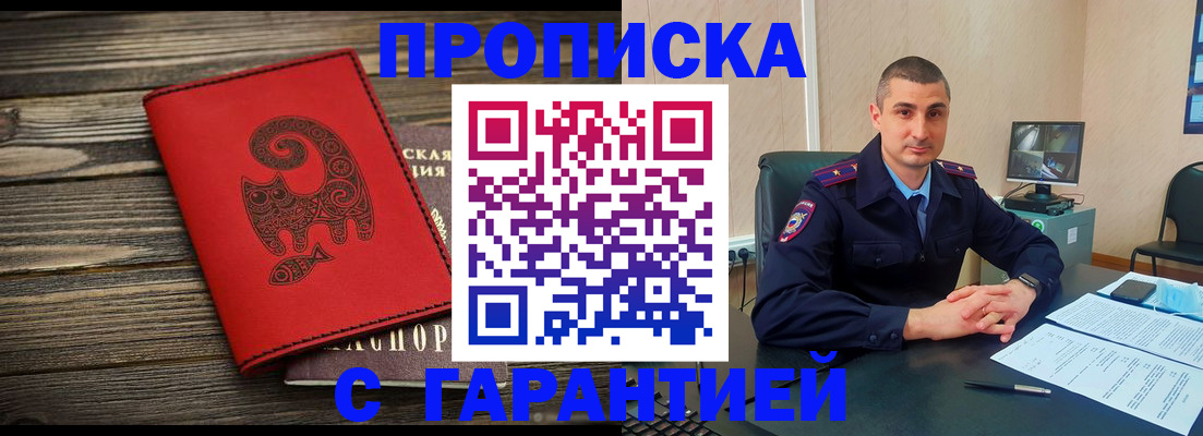 прописка поиск в Волоколамске